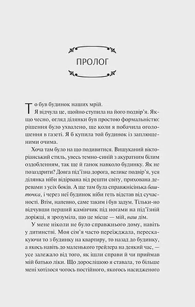 Photo of Вересневий дім