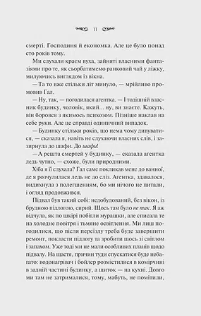 Photo of Вересневий дім