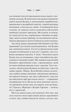 Photo of Вересневий дім