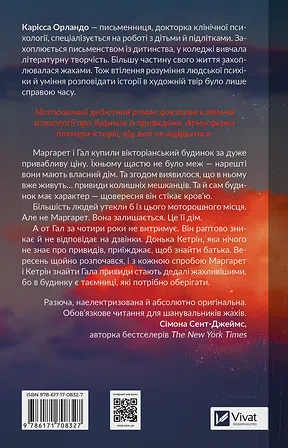 Photo of Вересневий дім