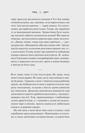 Photo of Вересневий дім