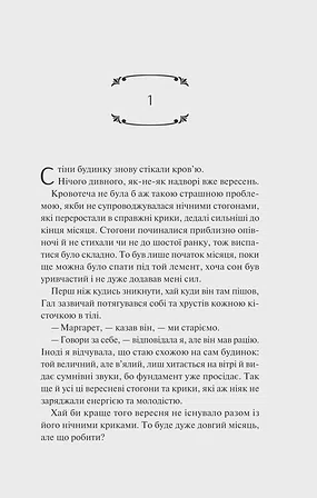 Photo of Вересневий дім