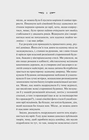 Photo of Вересневий дім