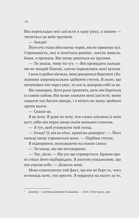 Photo of Двір королеви вампірів