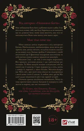 Photo of Двір королеви вампірів