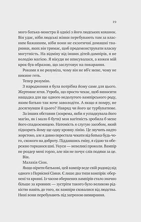 Photo of Двір королеви вампірів