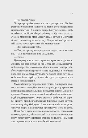 Photo of Двір королеви вампірів