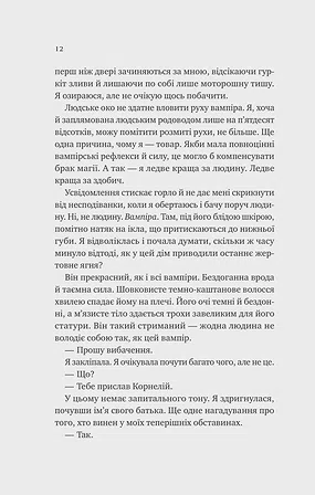 Photo of Двір королеви вампірів