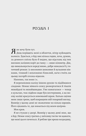 Photo of Двір королеви вампірів