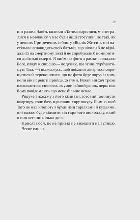 Photo of Вони обидва помруть у кінці