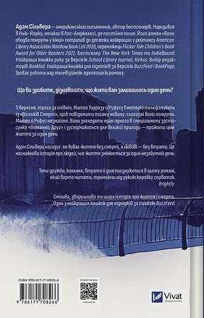 Photo of Вони обидва помруть у кінці