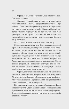 Photo of Вони обидва помруть у кінці