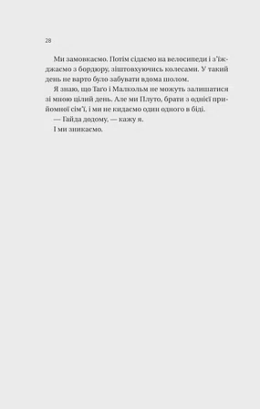 Photo of Вони обидва помруть у кінці
