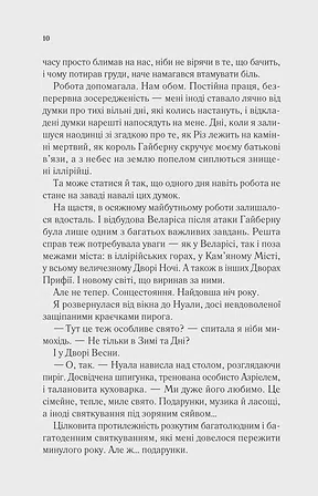 Photo of Двір холоду і зоряного сяйва