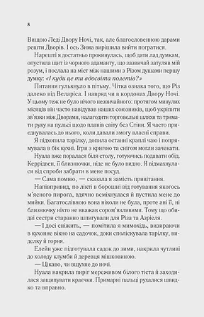 Photo of Двір холоду і зоряного сяйва