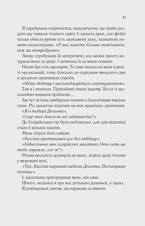 Photo of Двір холоду і зоряного сяйва