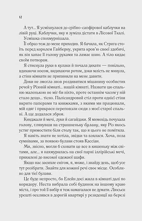 Photo of Двір холоду і зоряного сяйва