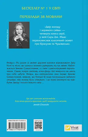 Photo of Двір холоду і зоряного сяйва