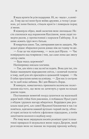 Photo of Двір холоду і зоряного сяйва