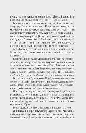 Photo of Двір холоду і зоряного сяйва