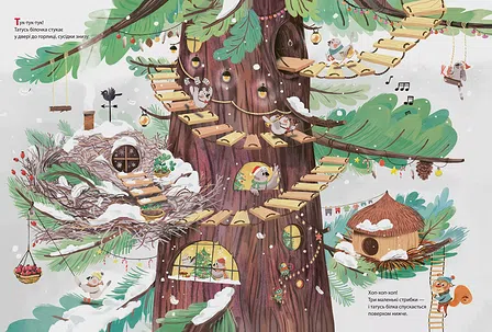 Photo of Різдво у Великому дереві