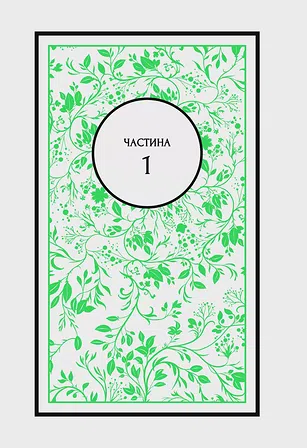 Photo of Тресс зі Смарагдового моря