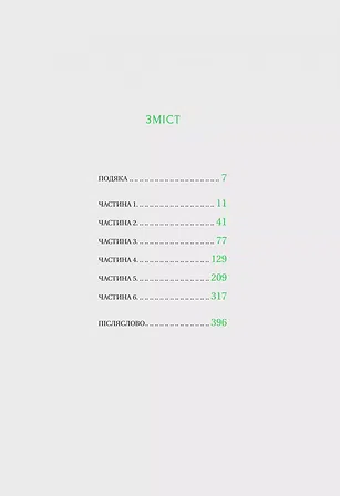 Photo of Тресс зі Смарагдового моря