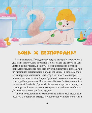 Photo of МурКотливі історії