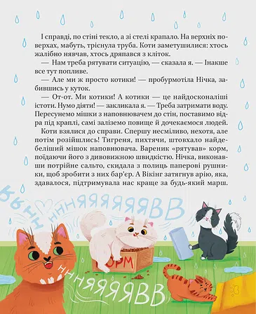 Photo of МурКотливі історії