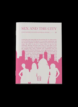 Photo of Воркбук для вивчення англійської мови по фільмах. Sex and the City (B1)