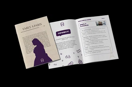 Photo of Воркбук для вивчення французької мови за серіалом Emily à Paris (B1)