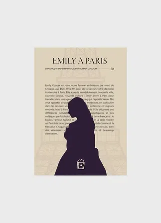 Photo of Воркбук для вивчення французької мови за серіалом Emily à Paris (B1)