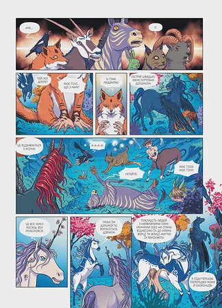 Photo of Місячний кінь