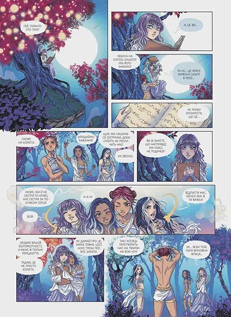 Photo of Місячний кінь