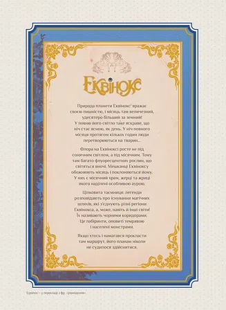 Photo of Місячний кінь