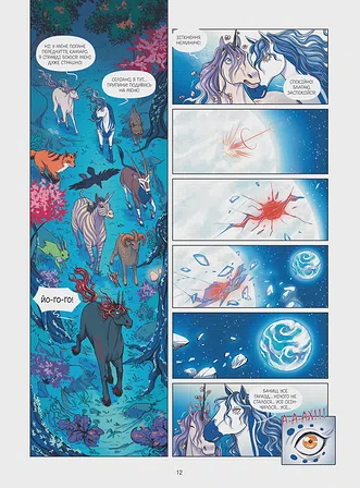 Photo of Місячний кінь