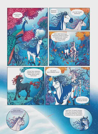 Photo of Місячний кінь