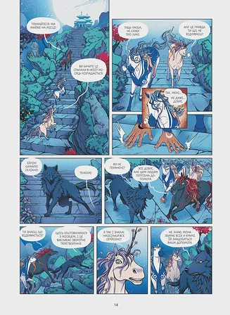 Photo of Місячний кінь