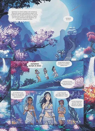 Photo of Місячний кінь