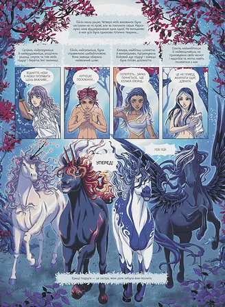 Photo of Місячний кінь