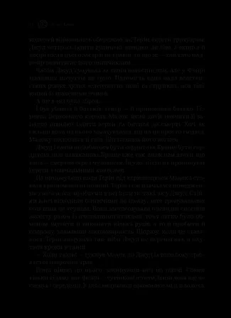 Photo of Лихий король