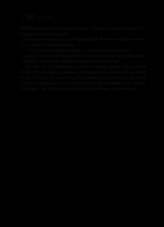 Photo of Лихий король