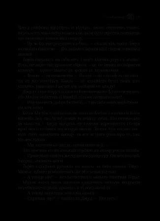 Photo of Лихий король