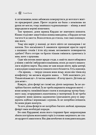 Photo of Королева порожнечі