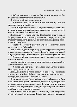 Photo of Королева порожнечі