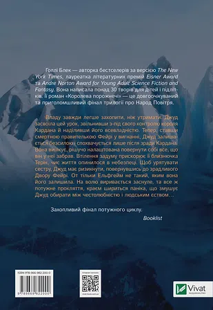 Photo of Королева порожнечі