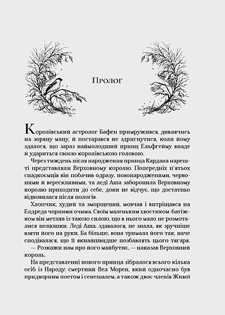 Photo of Королева порожнечі