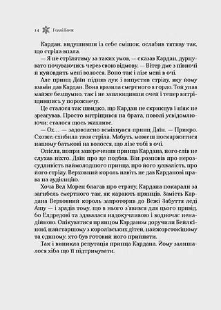 Photo of Королева порожнечі