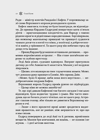 Photo of Королева порожнечі