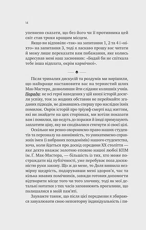 Photo of Як убити свого боса. Посібник Мак-Мастера для вбивць